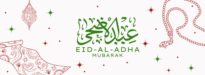 فرحة العيد اجمل معكم